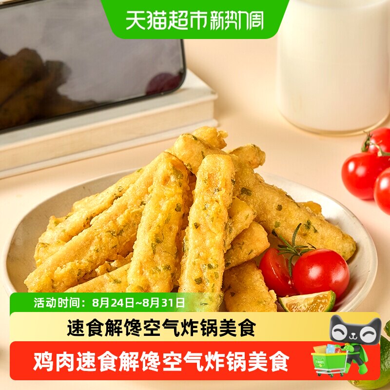 天海藏海苔鸡肉条酥脆鸡柳速食解馋空气炸锅美食