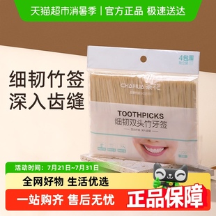 竹制牙签 茶花一次性牙签家用双头剔牙棒便携水果签餐馆商用独立装