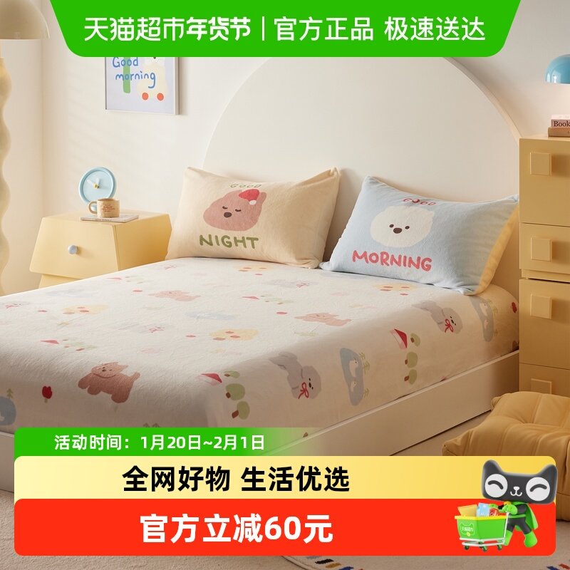 多喜爱儿童珊瑚绒床笠单件冬季加绒床单床垫套加厚席梦思保护套,床上用品,床笠,淘宝优惠券,粉丝福利购,淘宝优惠卷