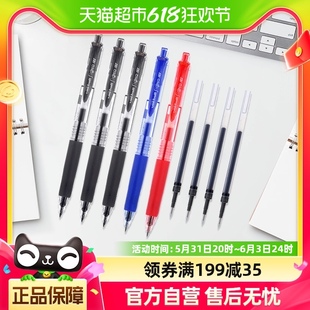 5支装 105 138按动中性笔学生笔签字笔 Uni三菱UMN 替芯UMR