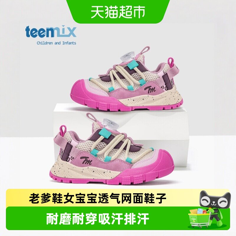 天美意女童老爹鞋透气旋转扣图片
