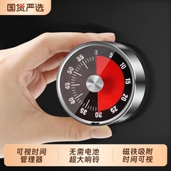 可视化计时器厨房机械定时学习儿童提醒器磁吸式秒表闹钟冰箱简单