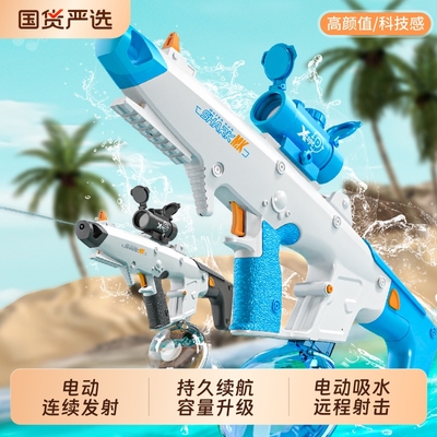 新款电动儿童脉冲水枪自动吸水高压大容量连发玩具超大手动科技