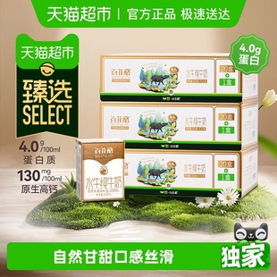 21盒 百菲酪加量不加价4.0g水牛纯牛奶200ml 3箱超市定制 臻选