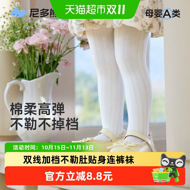 尼多熊儿童春秋宝宝女童连裤袜