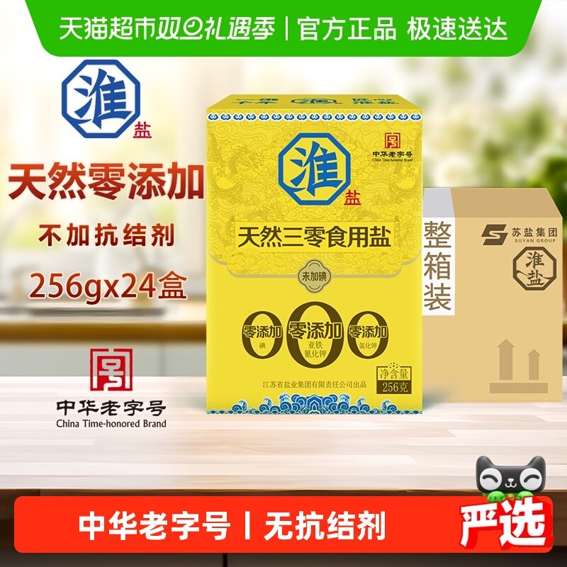 淮盐天然三零未加碘食用盐