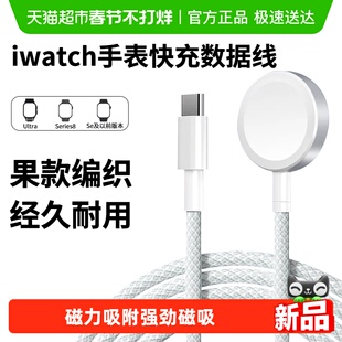 适用于苹果手表充电器头applewatch数据线s11/10智能手表iwatchS9