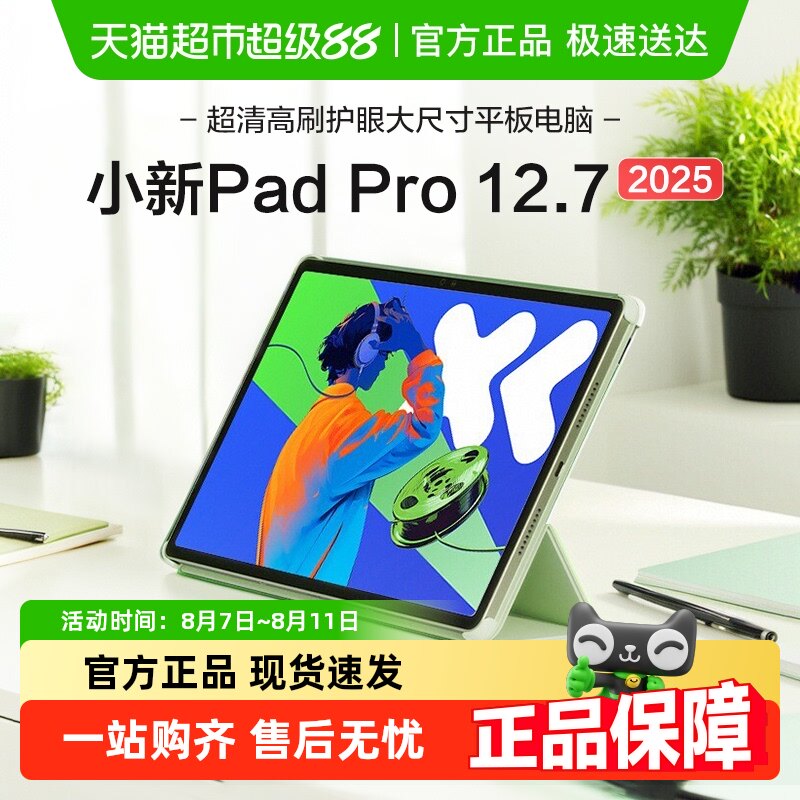 [��������15%]����ƽ��С��PadPro 12.7Ӣ���������ѧ��ƽ�����