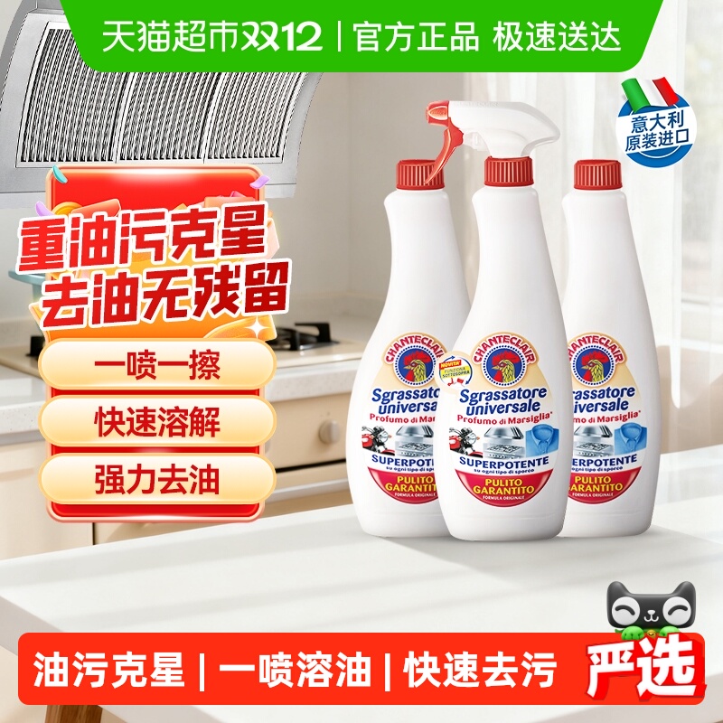 大公鸡多功能强力清洁剂