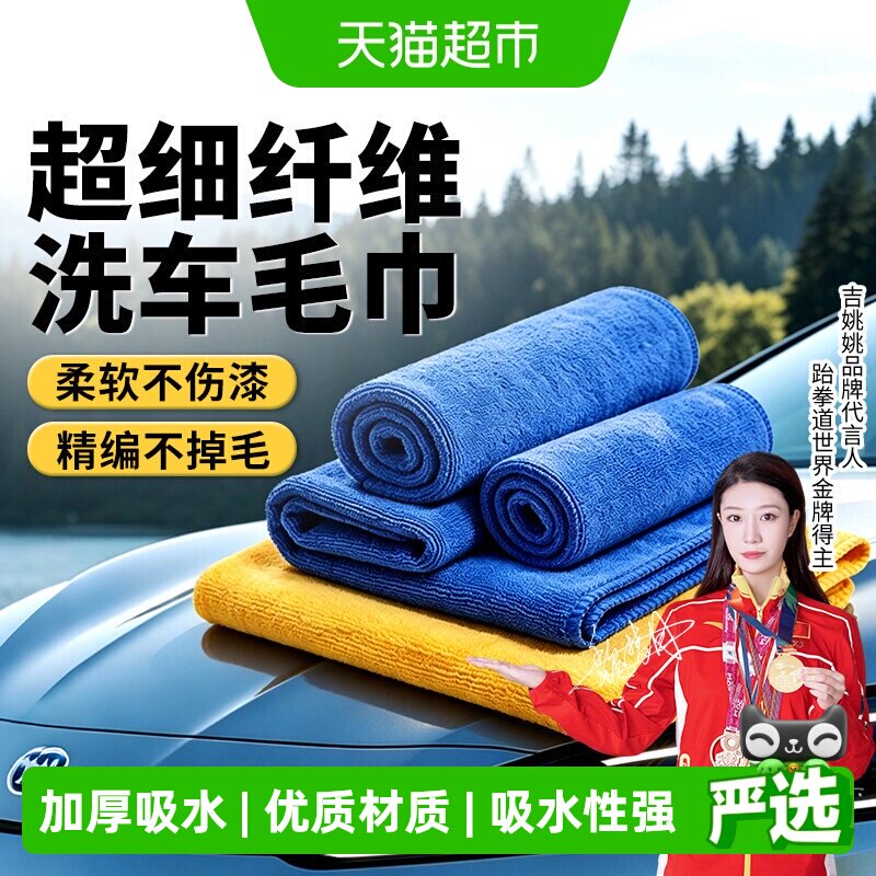 车用无痕洗车布强吸水不留水渍图片