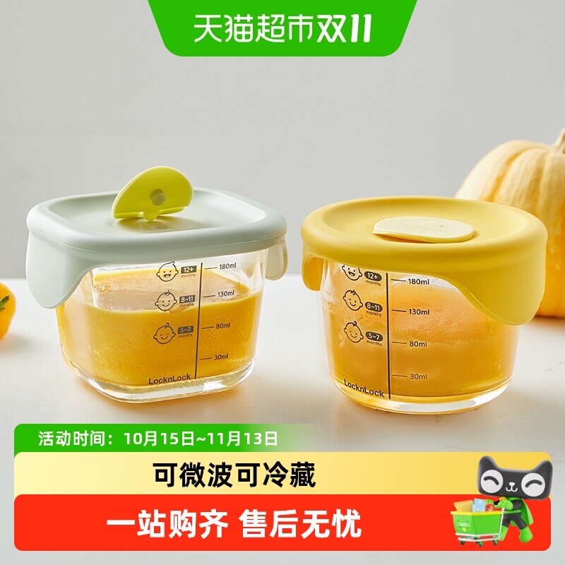 乐扣乐扣辅食盒玻璃可蒸煮保鲜盒储存盒婴儿蒸蛋碗宝宝餐具辅食碗