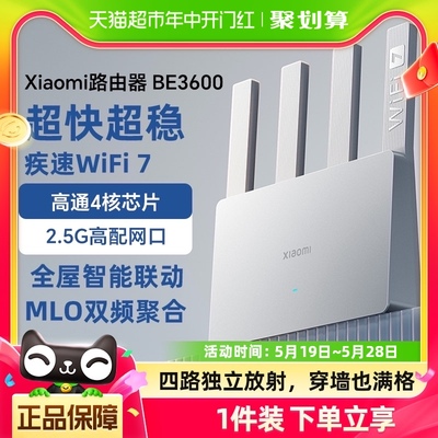 小米智能路由器BE3600wifi7无线双频漏油家用千兆高速穿墙王2.5G