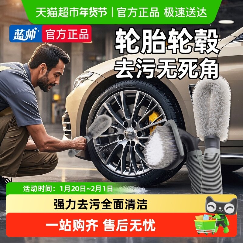 蓝帅汽车轮毂刷轮胎洗车刷子软毛摩托车清洗工具全套神器刷车专用,汽车用品/电子/清洗/改装,车刷,淘宝优惠券,粉丝福利购,淘宝优惠卷