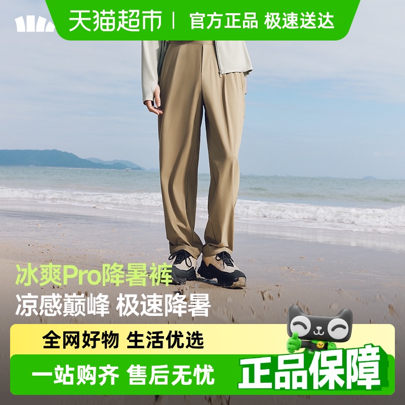 蕉下男士凉感冰丝阔腿防晒裤AL928透气弹力扩容裤子高弹冰爽降暑