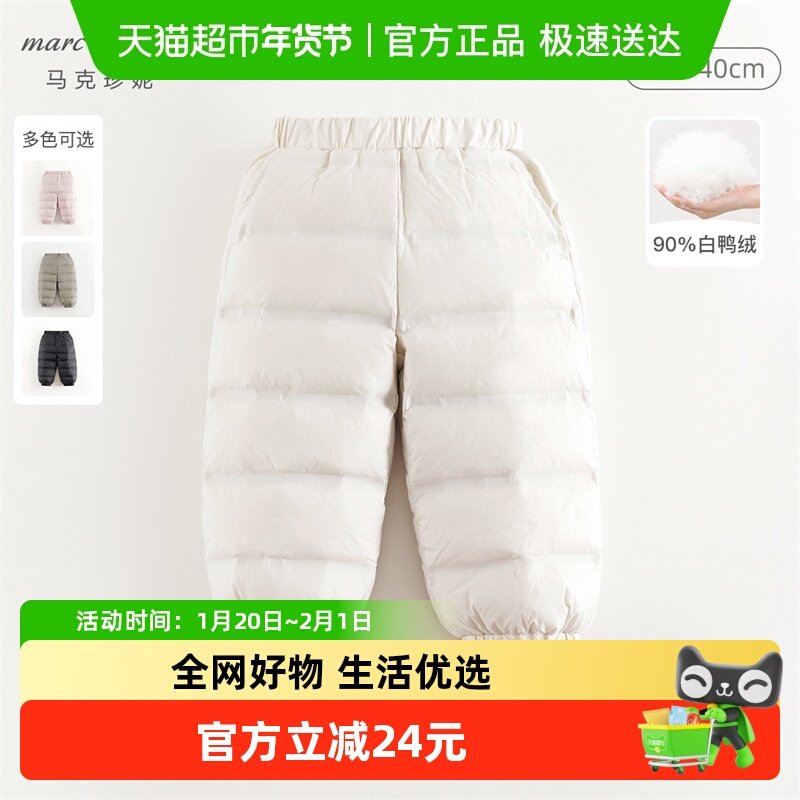 [无缝羽绒裤]马克珍妮男女童超轻保暖羽绒裤 儿童裤子冬装新款,童装/婴儿装/亲子装,裤子,淘宝优惠券,粉丝福利购,淘宝优惠卷