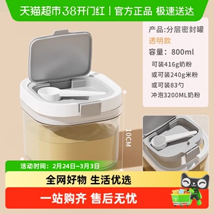 PAKCHOICE奶粉便携盒避光奶粉罐米粉咖啡粉茶密封罐便携外出分装