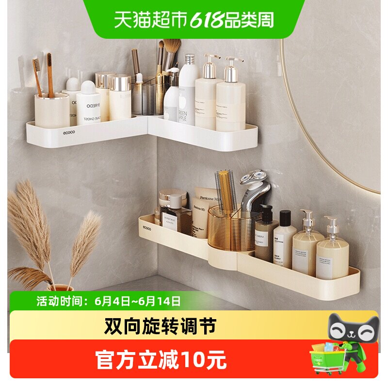 卫生间转角置物架免打孔厕所洗手洗漱台墙上壁挂式三角架收纳挂架