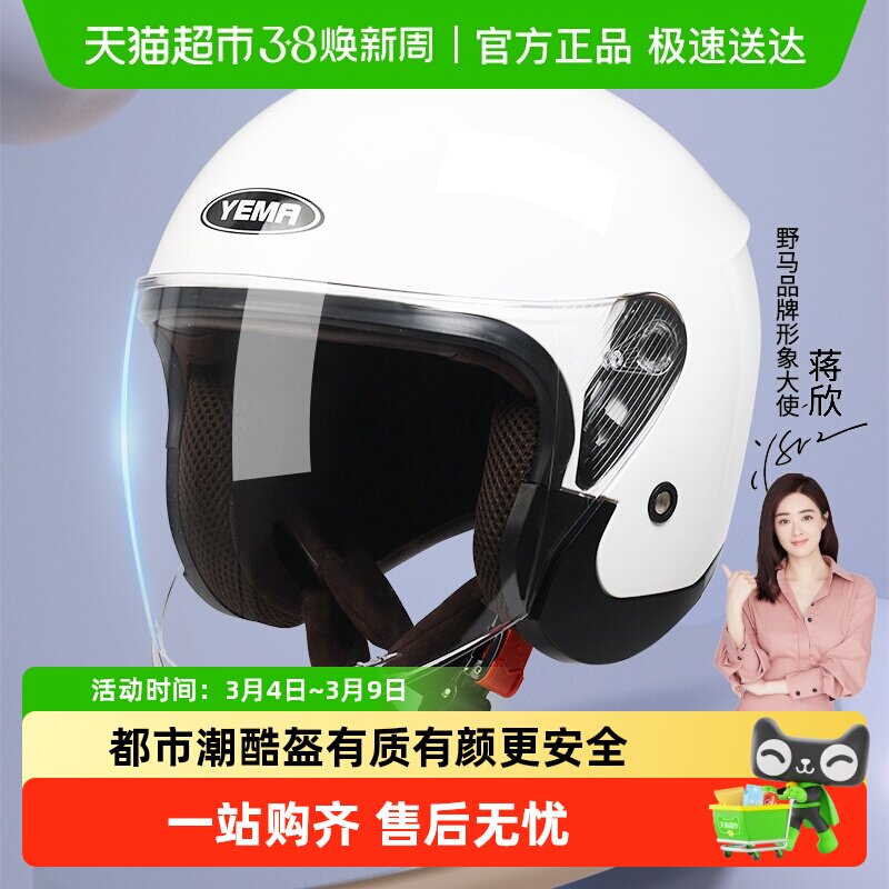 野马3c认证电动车头盔男女通用摩托车安全盔冬季保暖四季通用半盔