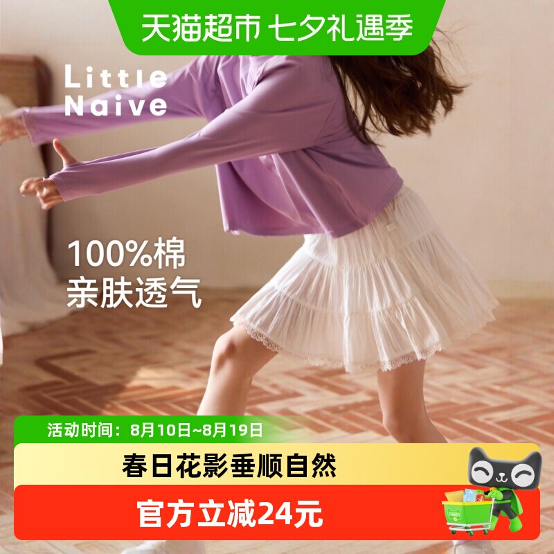 LittleNaive甜美芭蕾风半身裙