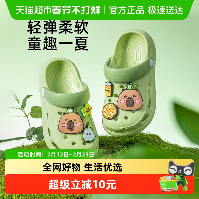 儿童拖鞋男童夏季卡皮巴拉室内家居女童凉拖鞋防滑女孩沙滩洞洞鞋
