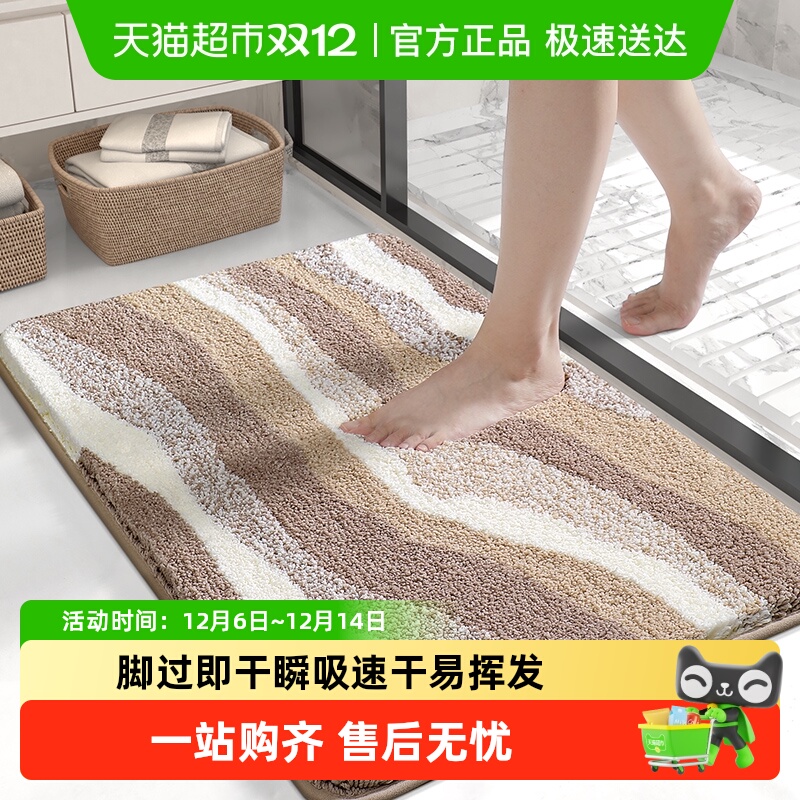 大江卫生间吸水浴室门口地垫