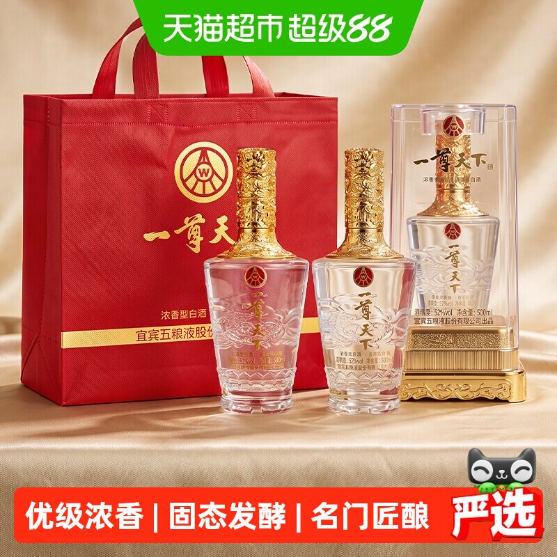 五粮液一尊天下乐龙门浓香型白酒图片