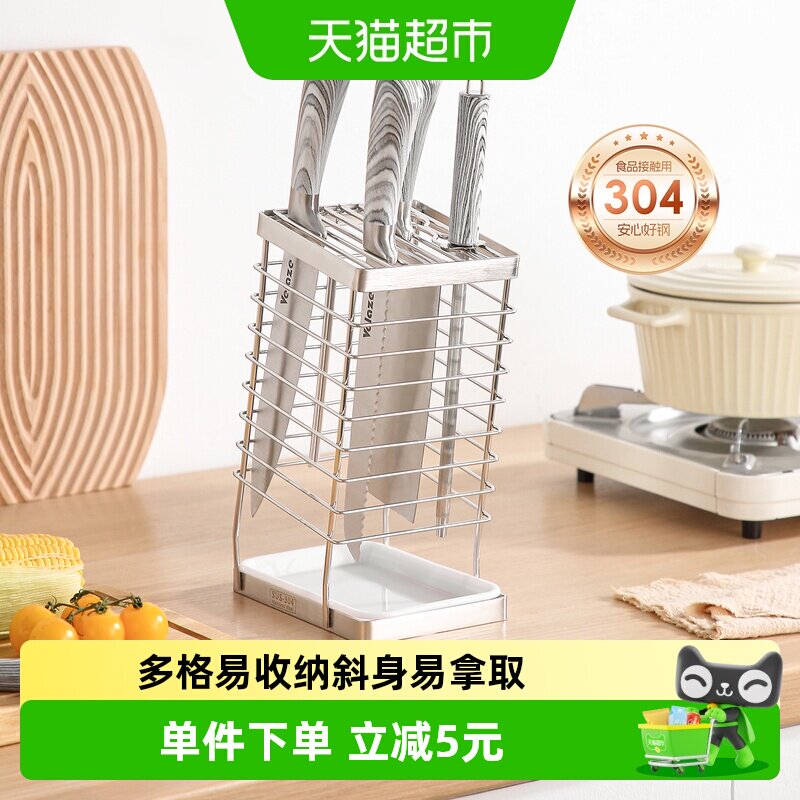 onlycook不锈钢斜角刀架台面整洁图片