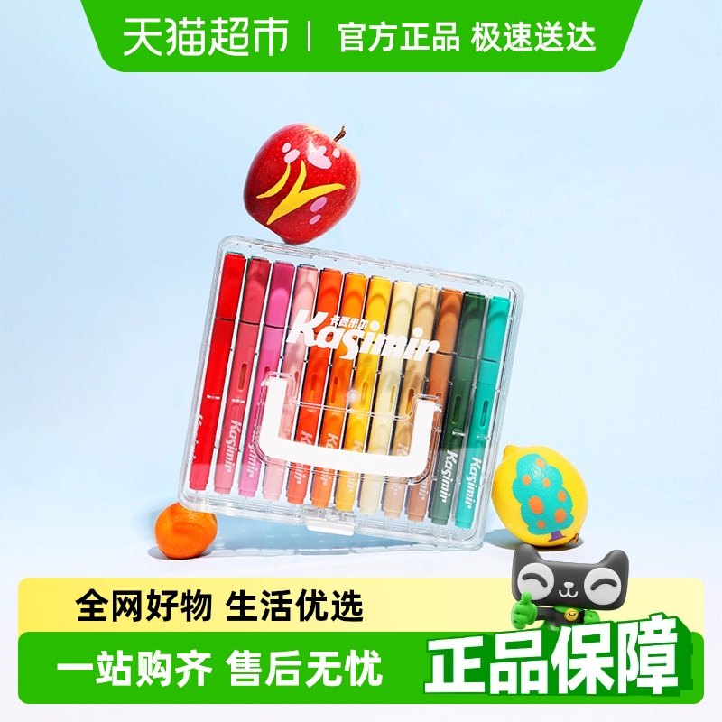 Kasimir/卡西米尔直液式丙烯马克笔软头学生记号笔不透色可叠色儿