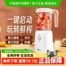 美的榨汁家用小型料理电动便携式榨果汁机辅食婴儿榨汁杯榨汁机