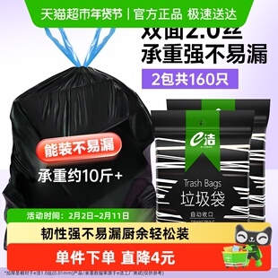 e洁抽绳垃圾袋45*50cm共2包160只家用一次性垃圾袋中号耐用