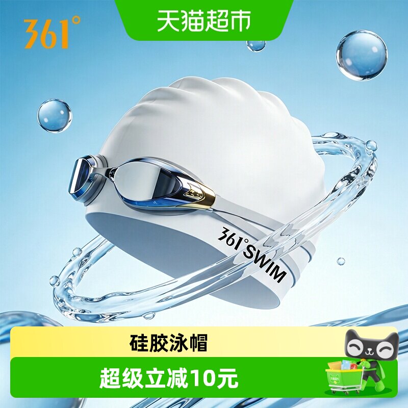 361°硅胶泳帽久戴不勒头图片