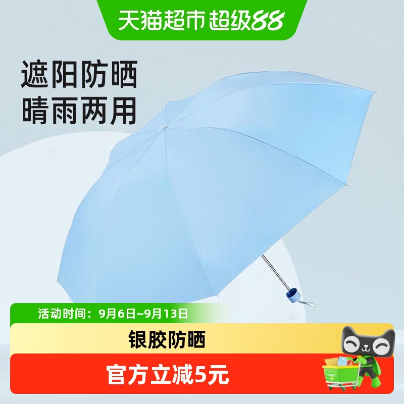 天堂伞纯色雨伞银胶防晒伞遮阳伞防紫外线太阳伞晴雨两用伞