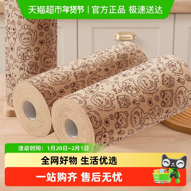 包邮印花本色竹浆懒人抹布干湿两用厨房清洁专用纸巾一次性洗碗布,家庭/个人清洁工具,一次性抹布,淘宝优惠券,粉丝福利购,淘宝优惠卷