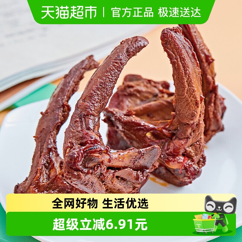 周黑鸭鸭架子卤味熟食鸭锁骨整袋装辣味小吃非独立小包