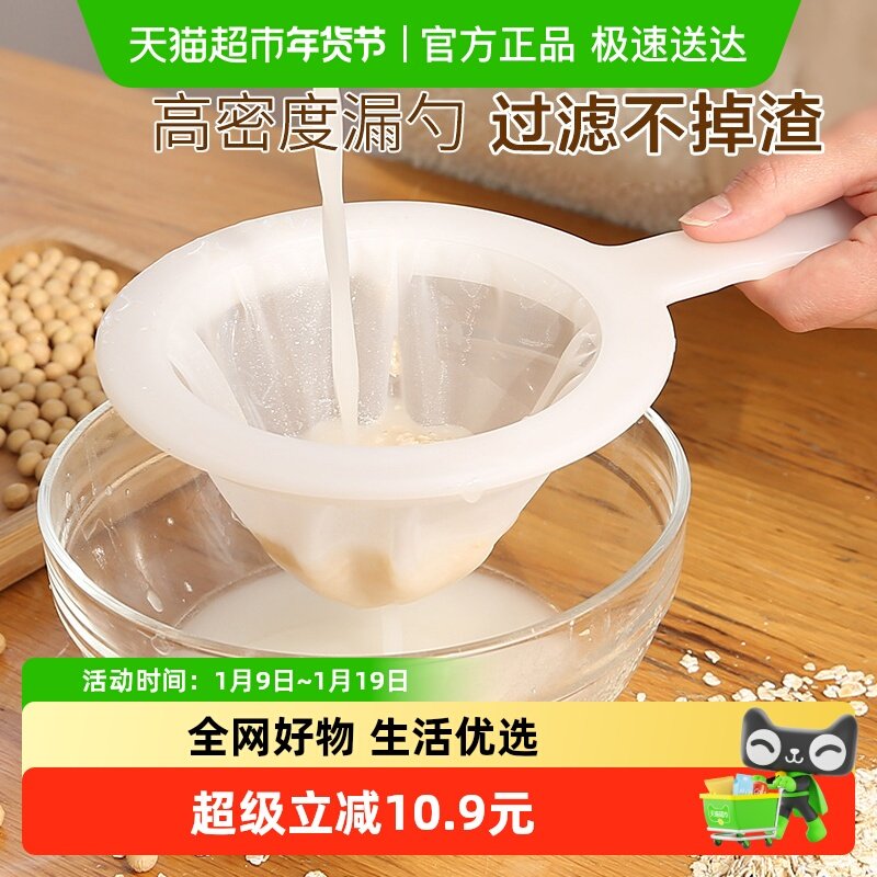 豆浆过滤网豆浆滤渣神器超细榨汁机果汁过滤器滤网漏厨房面粉网筛
