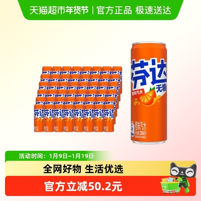 芬达无糖汽水330ml*24罐*2箱