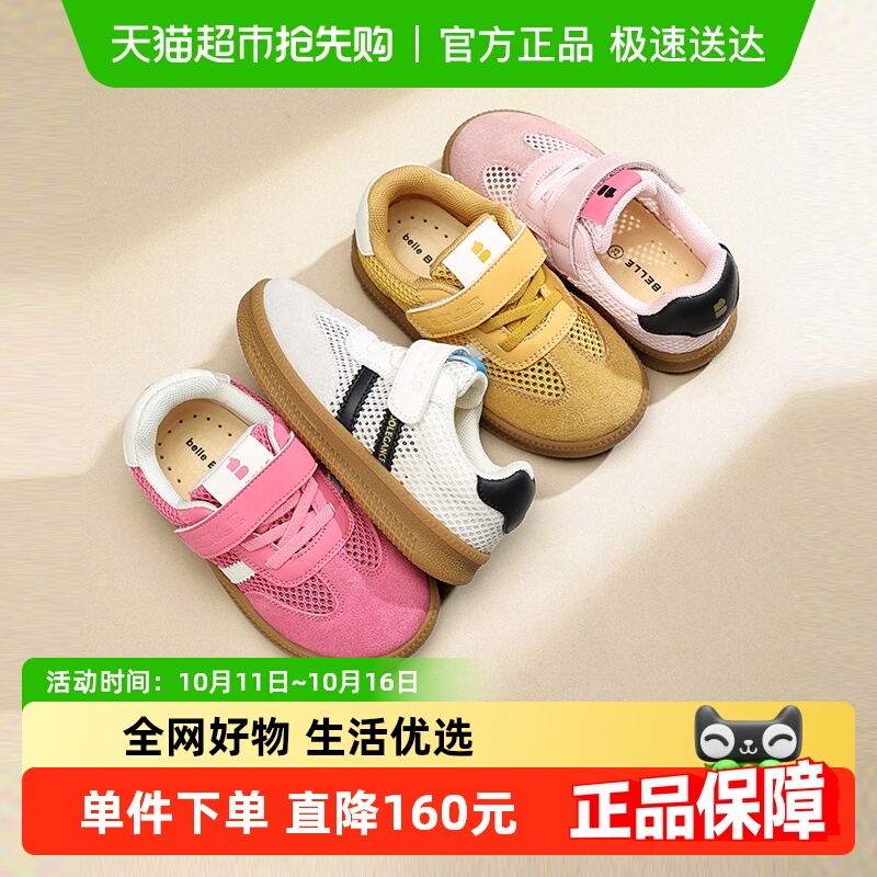 百丽透气2025新款男女童运动鞋