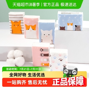 MINISO 名创优品可爱卡通无香手帕纸湿水不易破卫生纸柔纸巾