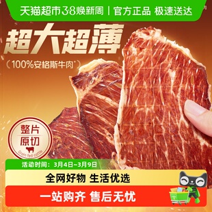百草味牛脆脆安格斯牛排脆肉类小吃系列休闲零食牛肉卤味