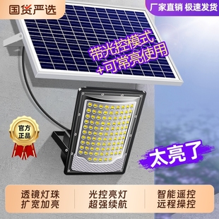 新農(nóng)村太陽能燈投光庭院燈室外超亮家用防水光伏板戶外照明道路燈
