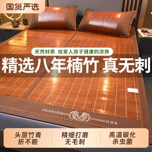 凉席2025新款 家用高端竹席可折叠冬夏两用天然双面席子 冰丝席夏季