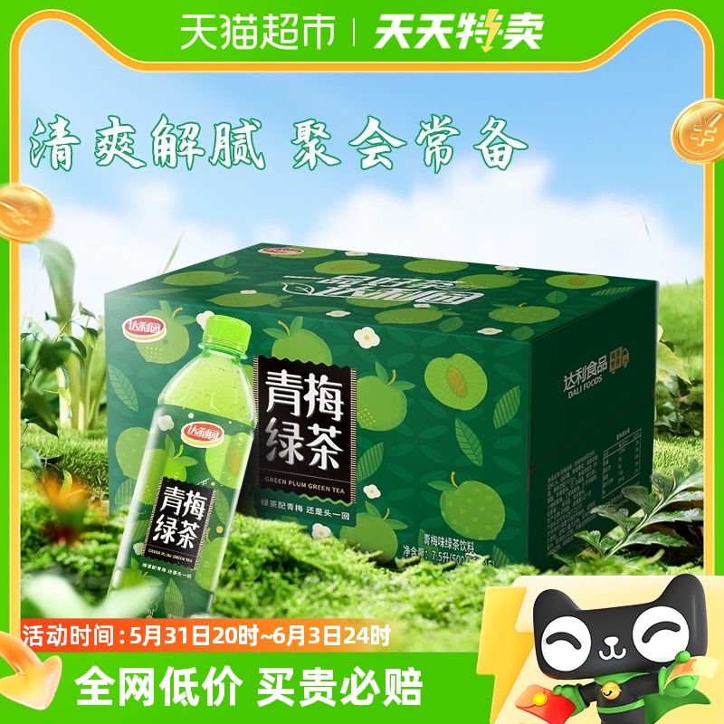 达利园茶饮料青梅绿茶500ml*15瓶夏季饮品绿茶配青梅 咖啡/麦片/冲饮 调味茶饮料 原图主图