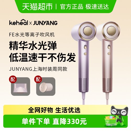 KEHEal科西吹风机