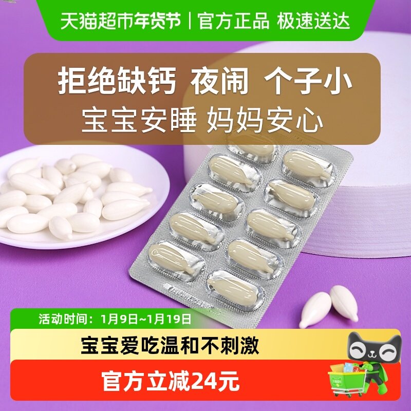 朗高施婴童幼儿乳钙液体补钙滴剂一岁以上宝宝钙片铁锌海藻钙专用