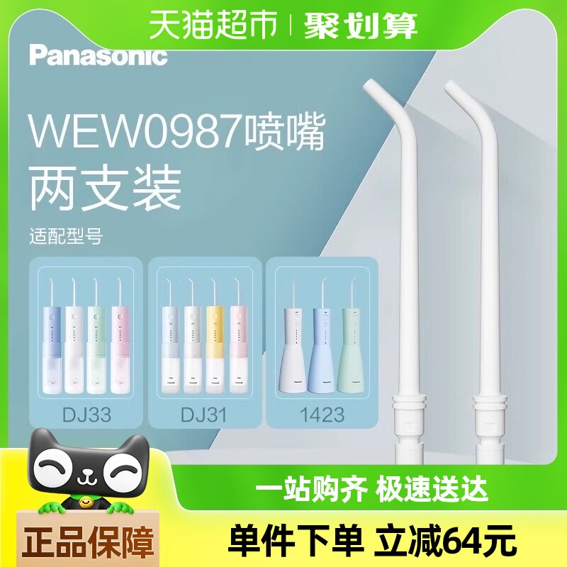 ���³���������WEW0987W405����EW1423DJ33 ��ɫW405��2֧װ��