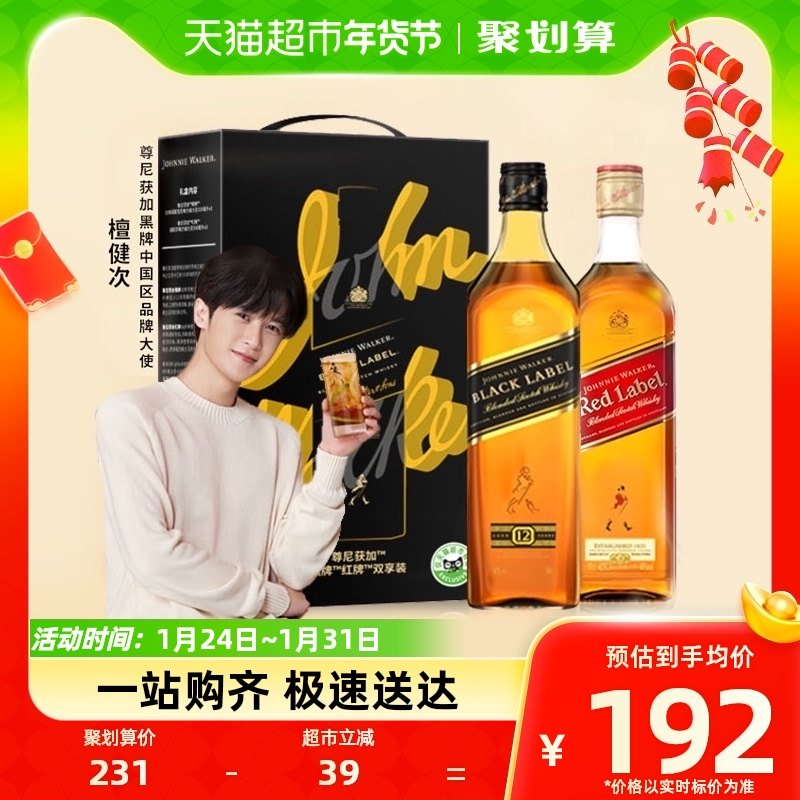 【檀健次推荐】喵满分礼盒尊尼获加苏格兰威士忌黑牌+红牌500ml*2