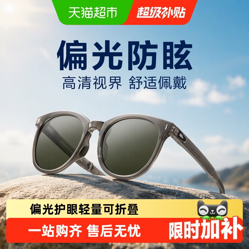 蕉下偏光护眼防晒墨镜男女同款图片