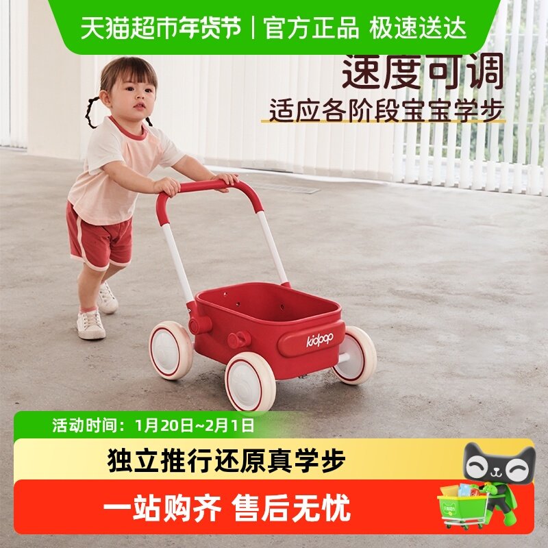 kidpop宝宝学步车推车1—3岁儿童手推车玩具车婴儿周岁礼物助步车,玩具/童车/益智/积木/模型,踏行车/滑行学步车,淘宝优惠券,粉丝福利购,淘宝优惠卷