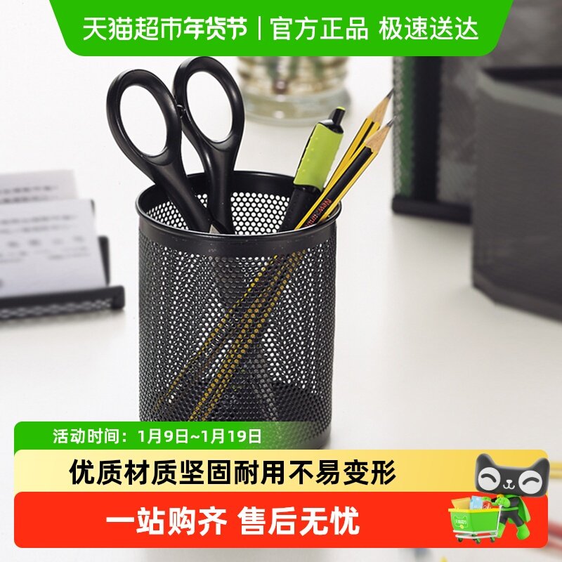 齐心笔筒圆形方形金属网格笔插文具商务笔类收纳简约化妆刷收纳筒,文具电教/文化用品/商务用品,笔筒,淘宝优惠券,粉丝福利购,淘宝优惠卷