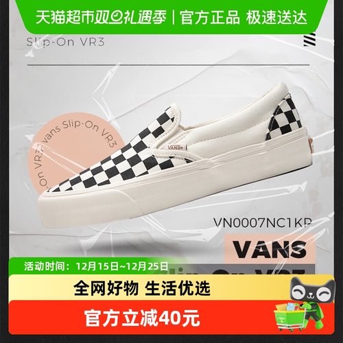 VANSSlip-OnVR3男女同款休闲鞋